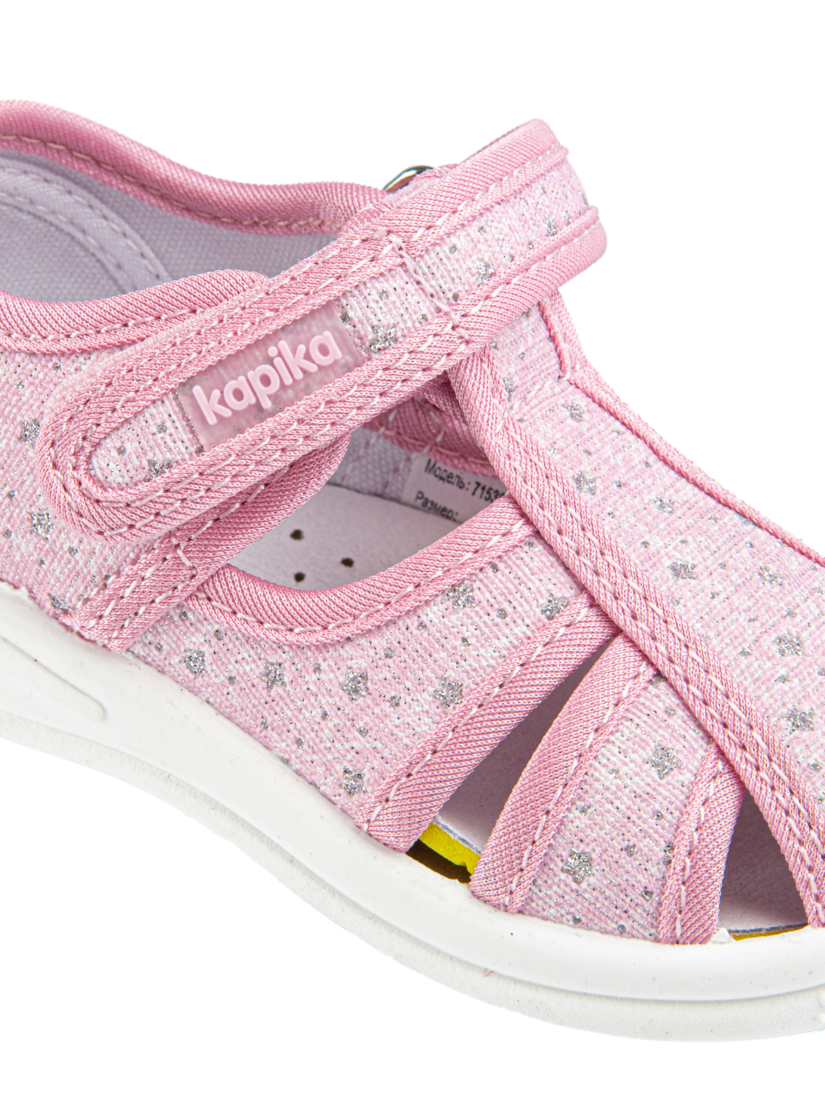 Тапочки артикул:71538-10-6