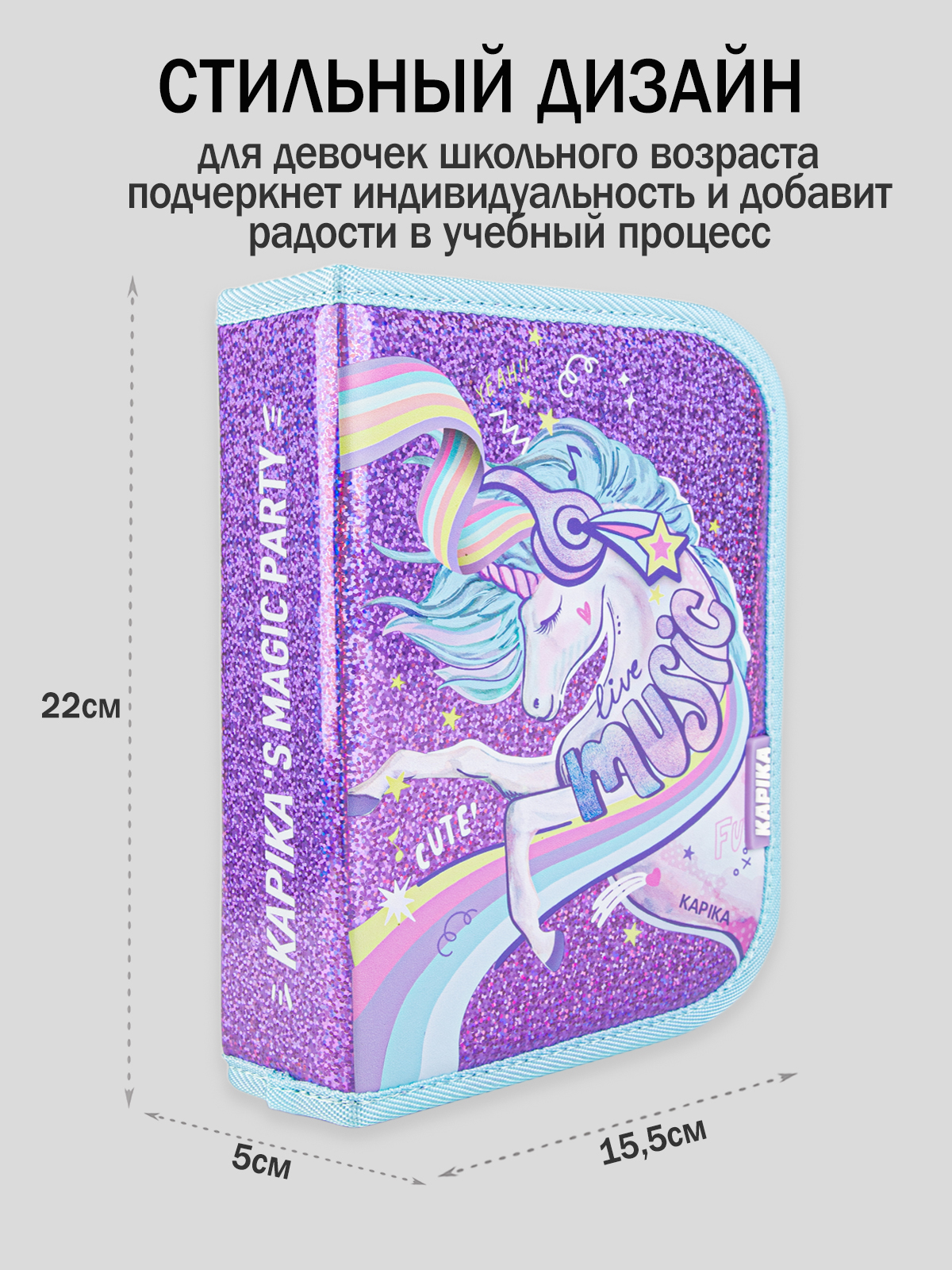 Пенал артикул:PC04-V1-2